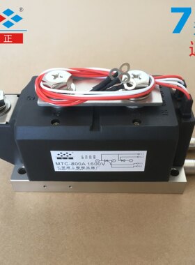MTC800A MTC800A1600V MTC800-16 晶闸管 可控硅 水冷 模块 七正