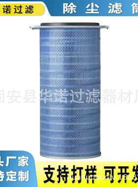 替代P031475 P191261 纳米阻燃除尘滤芯滤筒粉尘过滤桶过滤配件