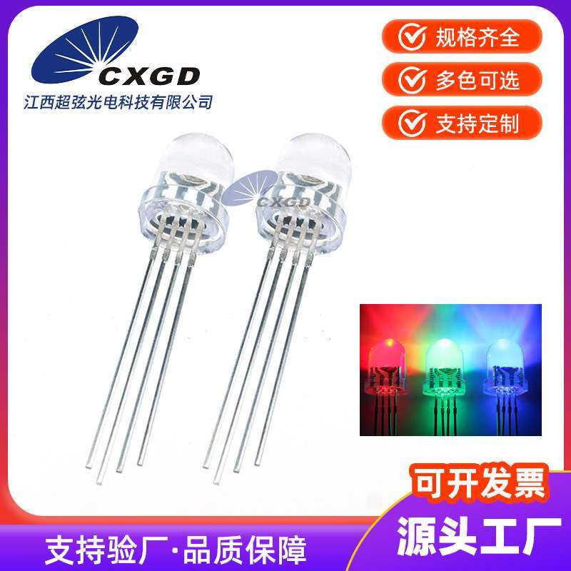 F8/8mm透明全彩RGB共阴 圆头四脚全彩RGB灯珠 彩色LED发光二极管,3C数码配件,其它配件,淘宝优惠券,粉丝福利购,淘宝优惠卷