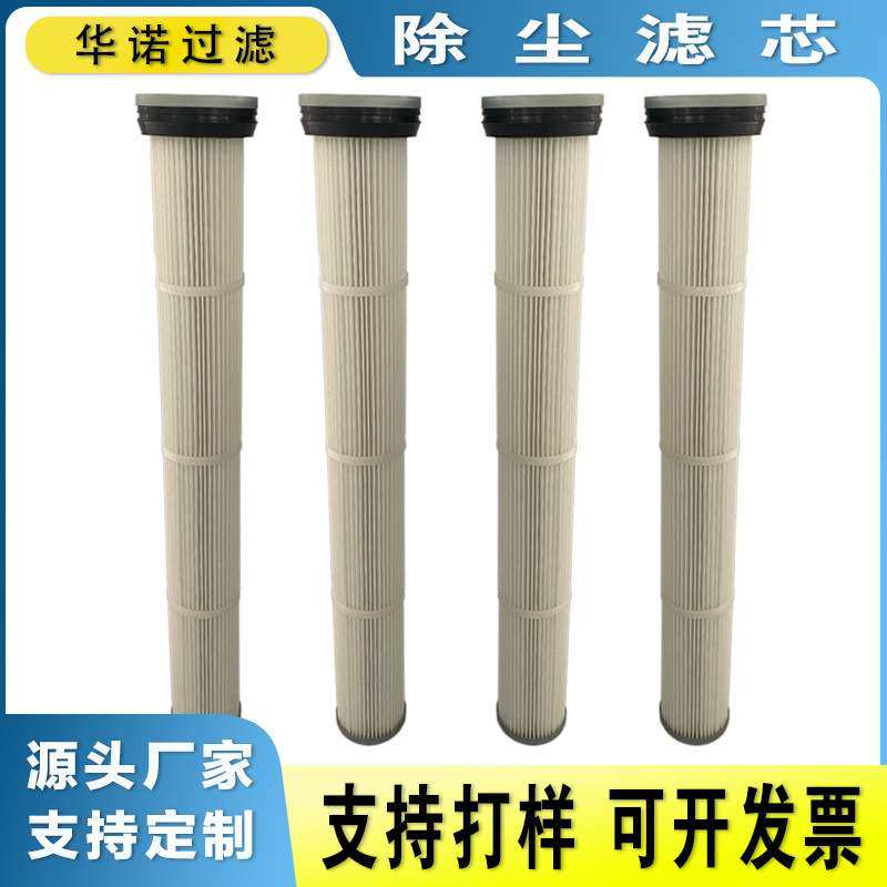 3米除尘滤芯 2.4米除尘器滤芯 钢厂替代布袋 2米除尘滤筒,3C数码配件,其它配件,淘宝优惠券,粉丝福利购,淘宝优惠卷
