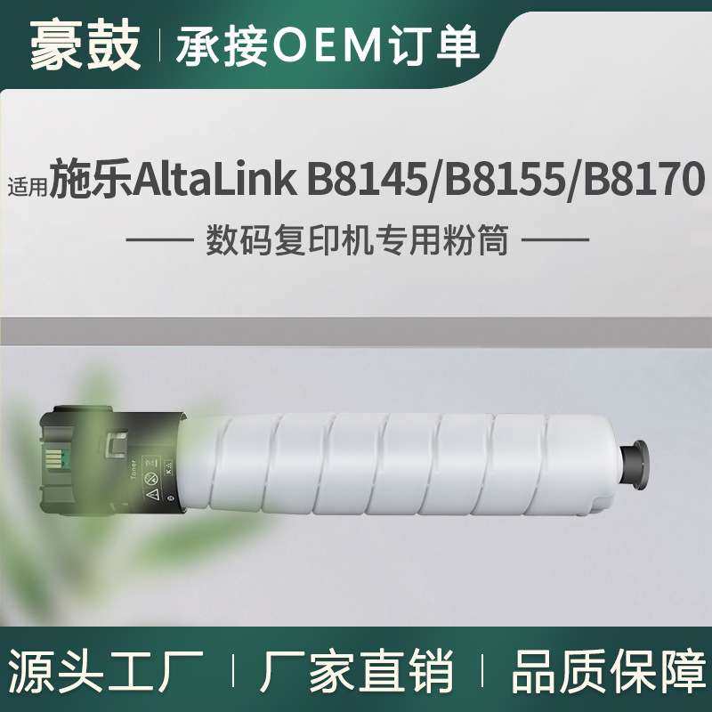 适用施乐B8145粉盒AltaLink B8155墨盒B8170碳粉Toner 006R01771,3C数码配件,其它配件,淘宝优惠券,粉丝福利购,淘宝优惠卷