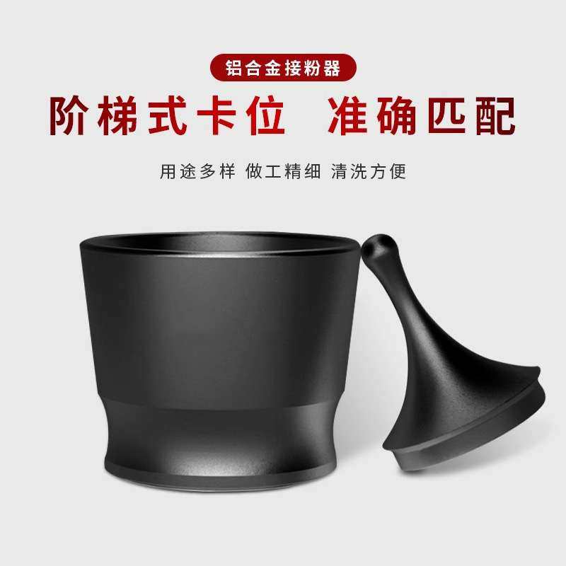 EK43接粉器布粉器51/58mm 磨豆机接粉杯手冲意式填粉器咖啡落粉器,3C数码配件,其它配件,淘宝优惠券,粉丝福利购,淘宝优惠卷