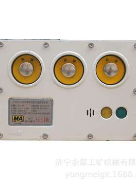 山东大齐KTC118.3(A)矿用本安型多功能扩音电话