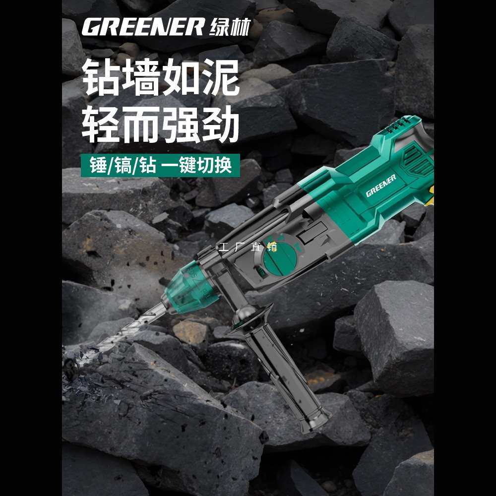 绿林电锤冲击钻家用打墙冲击电钻电镐两用多功能打混凝土轻型电锤,3C数码配件,其它配件,淘宝优惠券,粉丝福利购,淘宝优惠卷