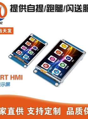 USART HMI 智能串口屏 2.2/2.4/2.8/3.2/3.5/4.3/5/7寸液晶显示屏
