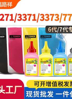 适用施乐VIC2271碳粉C3373/C3371复印机墨粉C4471/C5571四色碳粉