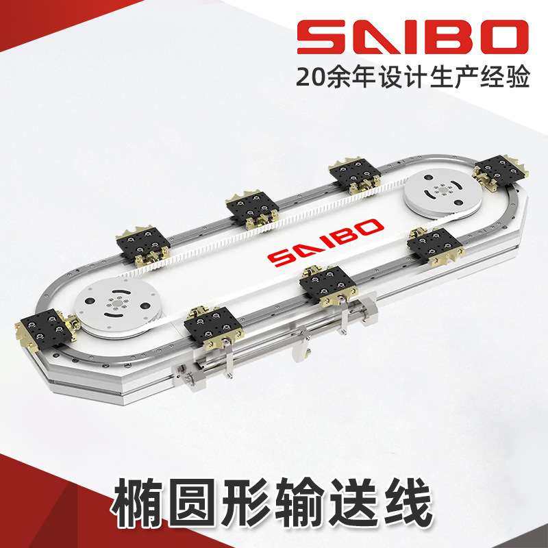 椭圆形输送线环形导轨轨道环形滑轨矩形椭圆形导轨循环输送线,3C数码配件,其它配件,淘宝优惠券,粉丝福利购,淘宝优惠卷