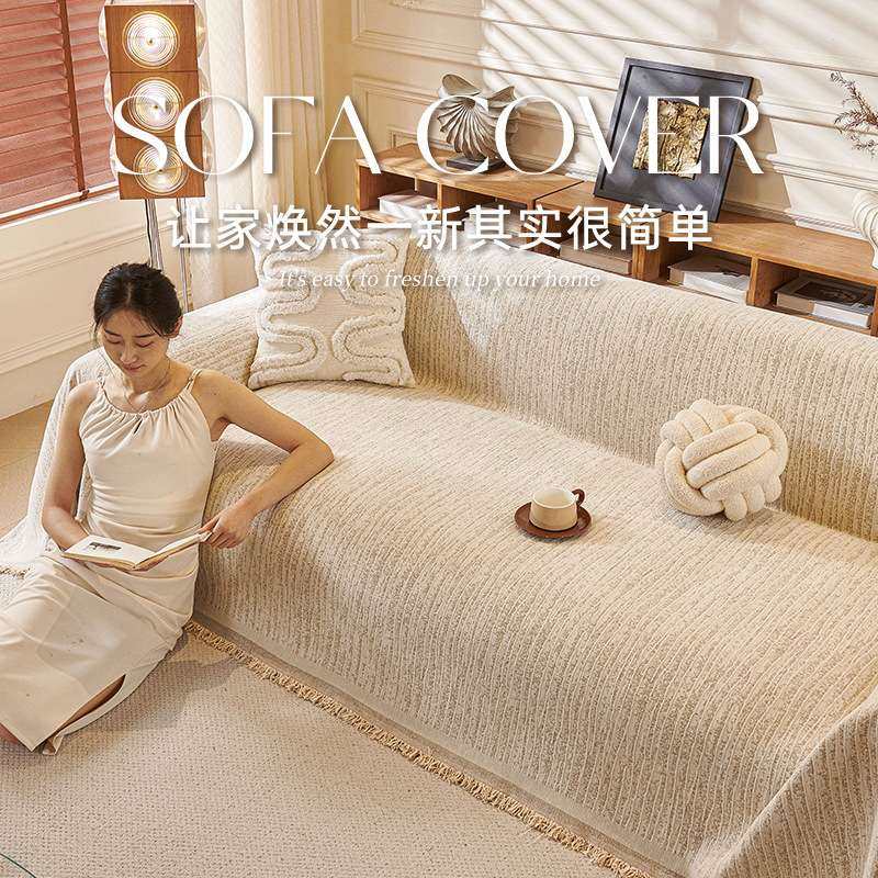 纯色法式奶油风防滑雪尼尔沙发盖布夏沙发垫四季通用一片式沙发巾,3C数码配件,其它配件,淘宝优惠券,粉丝福利购,淘宝优惠卷