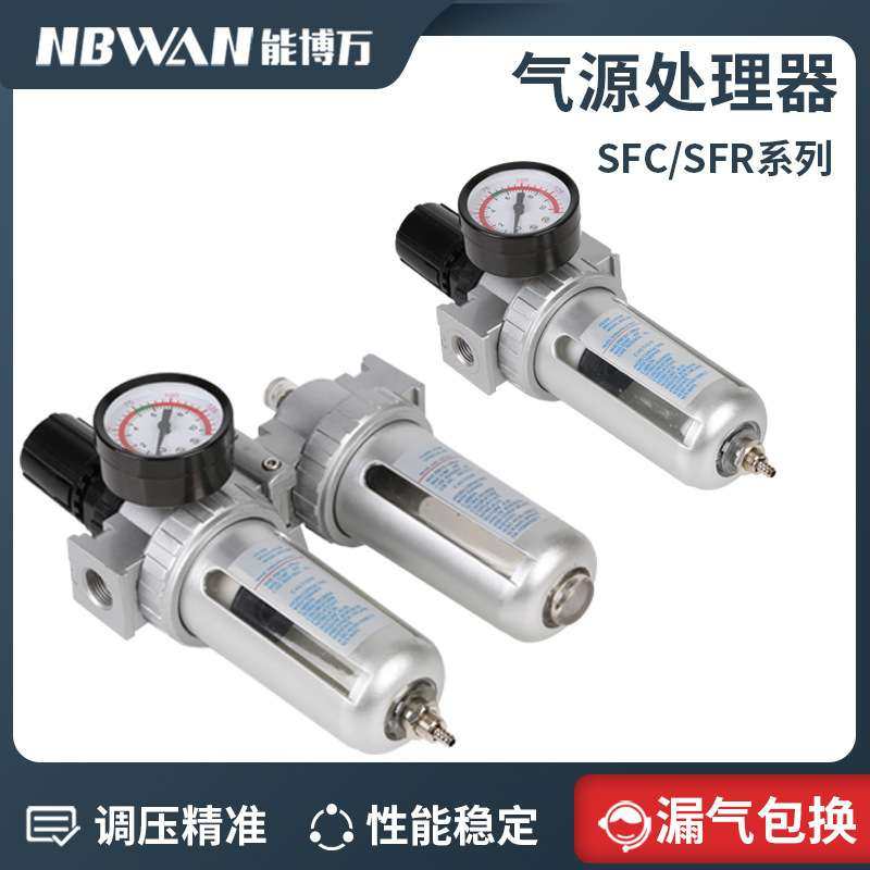 空压机油水分离器SFC200/300二联件SFR400调压过滤器气源处理器,3C数码配件,其它配件,淘宝优惠券,粉丝福利购,淘宝优惠卷