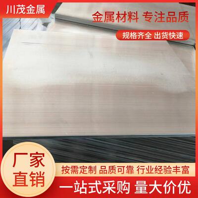 LA141镁锂合金棒LA91镁锂轧制板LA103Z高端消费类电子用材密度低