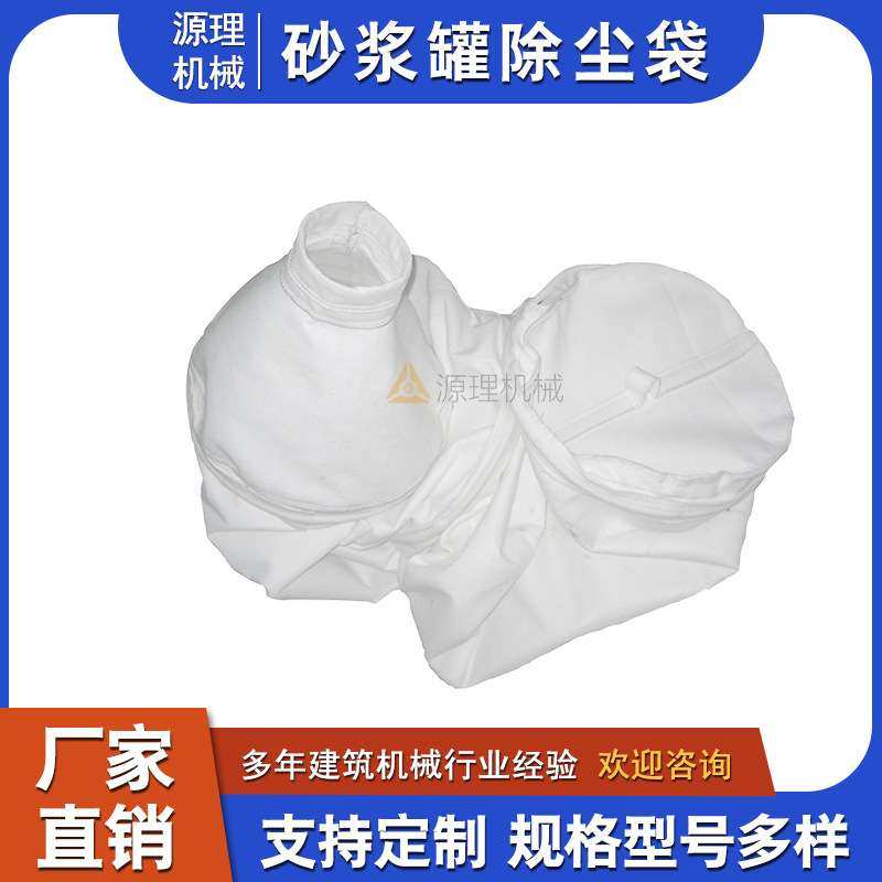 水泥干粉砂浆罐除尘布袋 水泥罐通风卸料收尘袋防尘滤袋厂家,3C数码配件,其它配件,淘宝优惠券,粉丝福利购,淘宝优惠卷