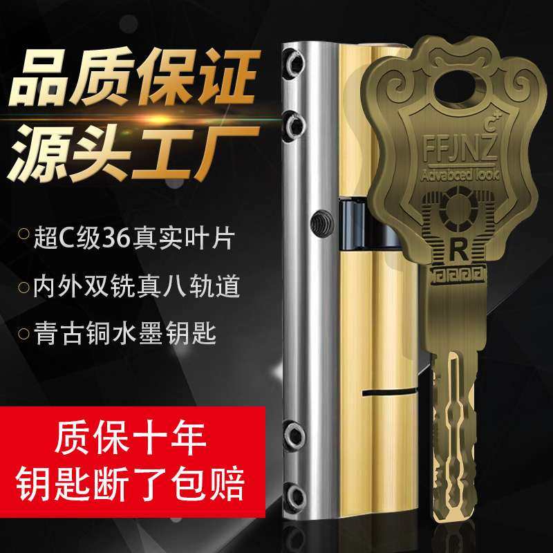 诺勒防盗门锁芯超C级通用型AB锁芯D进户门大门叶片多轨道防盗全铜,3C数码配件,其它配件,淘宝优惠券,粉丝福利购,淘宝优惠卷