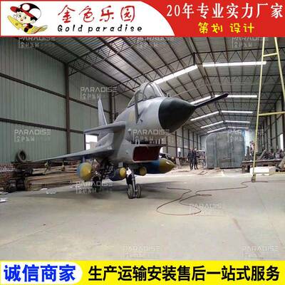 AOT-16661户外景观奇异造型/景观非标/儿童游乐厂家直销