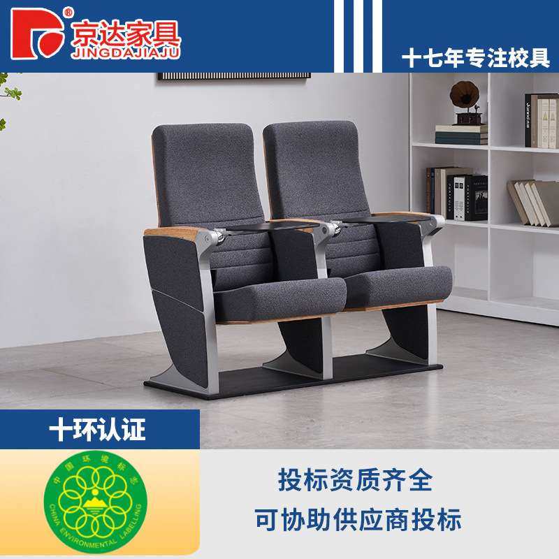 热销款铝合金脚礼堂椅 时尚带写字板礼堂排椅会议室公共座椅,3C数码配件,其它配件,淘宝优惠券,粉丝福利购,淘宝优惠卷