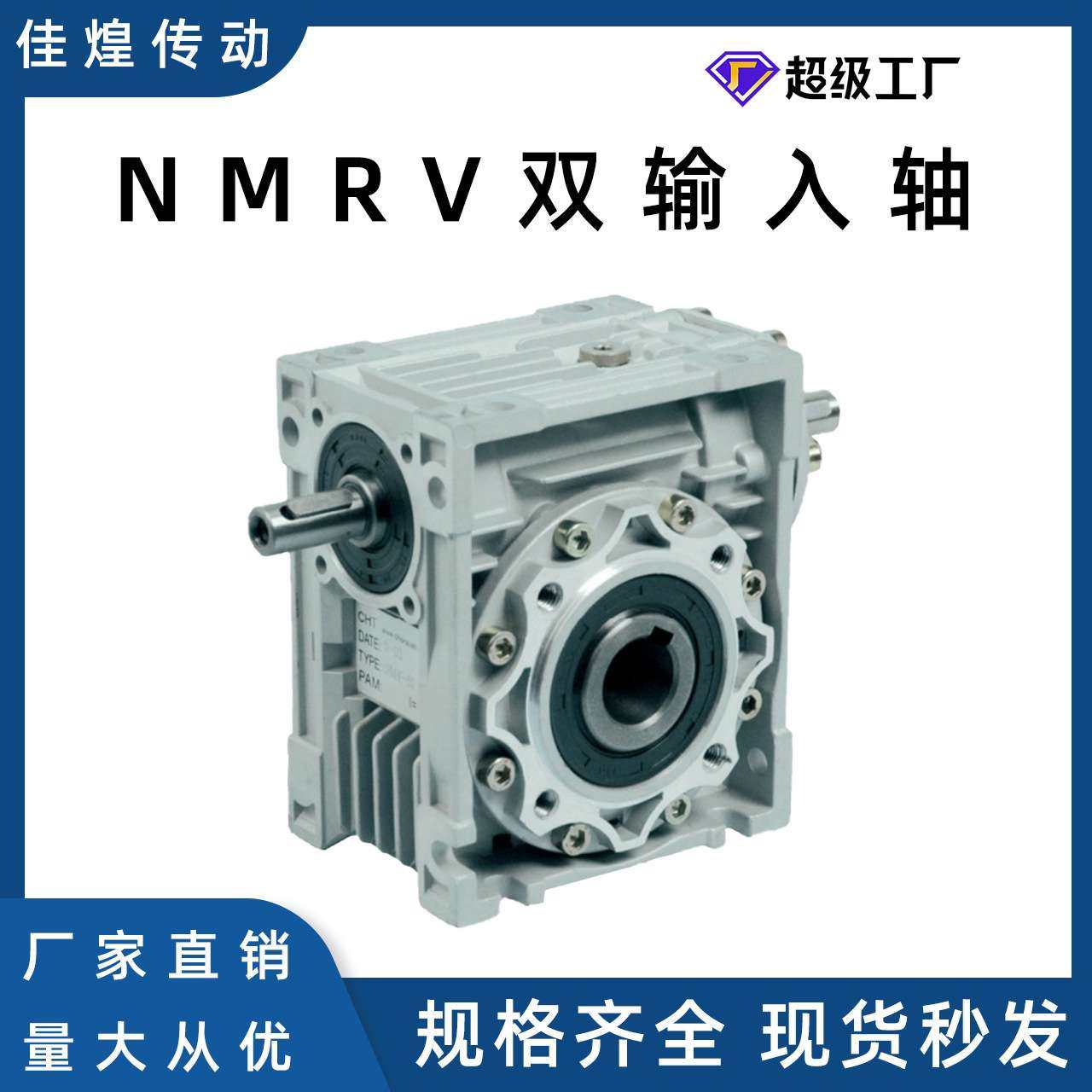 佳煌NMRV输入轴减速机蜗轮蜗杆VS双连杆减速器立式小型齿轮箱电机,3C数码配件,其它配件,淘宝优惠券,粉丝福利购,淘宝优惠卷