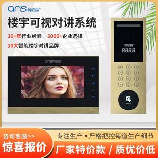 楼宇可视对讲门禁系统 小区可视门禁对讲机电话 人脸识别云对讲