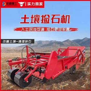 农田捡石机 牵引式拾石头机 开荒筛石机牵引式土地耕整捡石