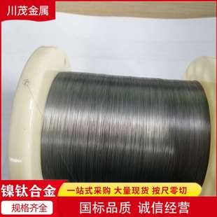 厂家销售0.6/0.8镍钛合金丝 超弹镍钛记忆合金丝 记忆镍钛合金