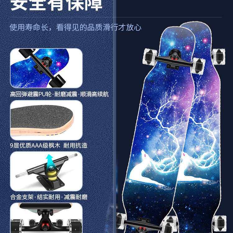 滑板专业板长板儿童成年男女青少年刷街公路舞板儿童四轮双翘板