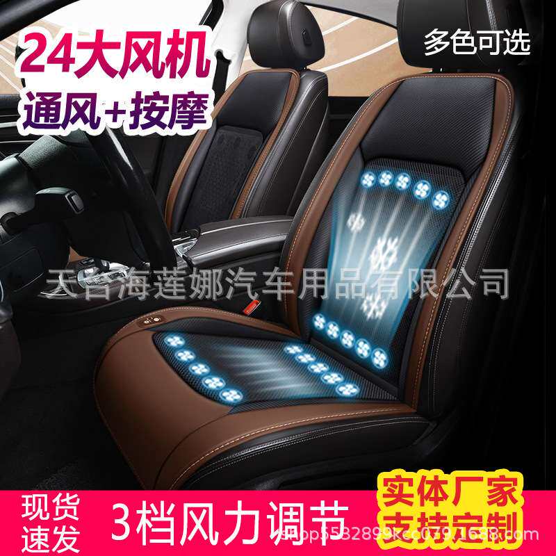 现货 汽车通风坐垫带风扇12V车载凉垫家用车用24V卡车垫静音