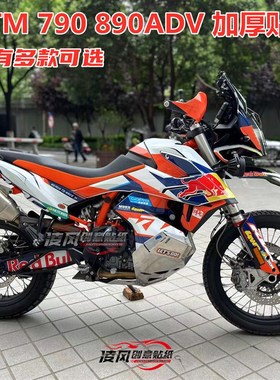 适用于KTM790ADV 890ADV贴纸贴花版画车贴拉花个性改装贴膜防水