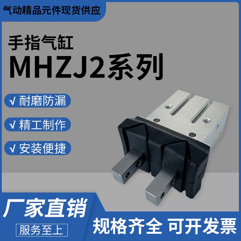 夹爪带防尘罩手指气缸MHZJ2 MHZLJ2-6D-10D-16D-20D-25D-SK-SM-DE