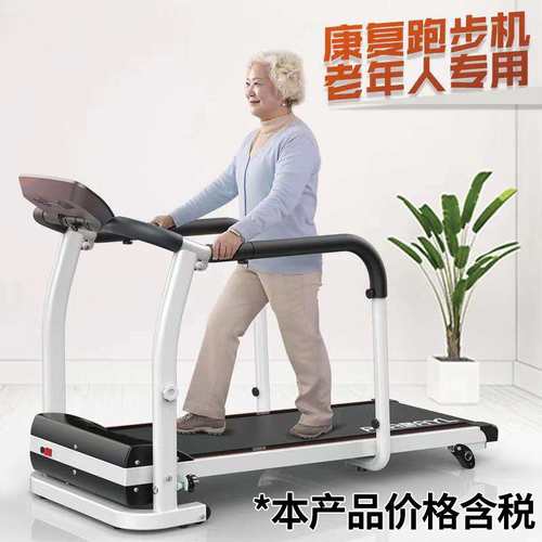 Rehabilitation treadmill home older treadmill recovery train