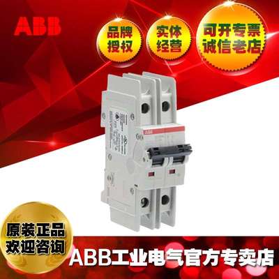 ABB微型断路器UL489认证SU202M-C63/2CDS272337R0634