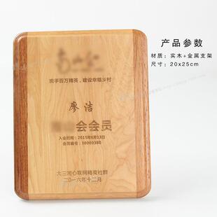 厂家现货供应枫木拼接奖牌雕刻实木商会奖牌协会牌匾