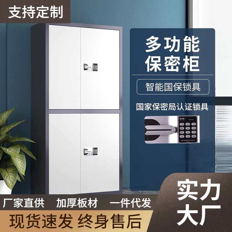 电子保密柜国保锁密码文件柜保险柜办公室智能家用矮柜指纹储物柜,3C数码配件,其它配件,淘宝优惠券,粉丝福利购,淘宝优惠卷
