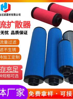 冷干机吸干机通用气流扩散器KS20 25 40 50 65 80 100 125 150