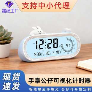 手掌公仔闹钟可视化闹铃智能计时时钟智能感光钟五彩灯光可开模定
