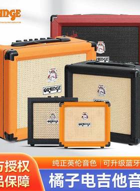 Orange橘子音箱CR12 20 35RT便携迷你电子管电吉他小音响乐器专用