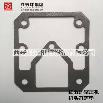 红五环HW10007 HW10012 HW15007 HW15012 活塞式空压机缸盖垫