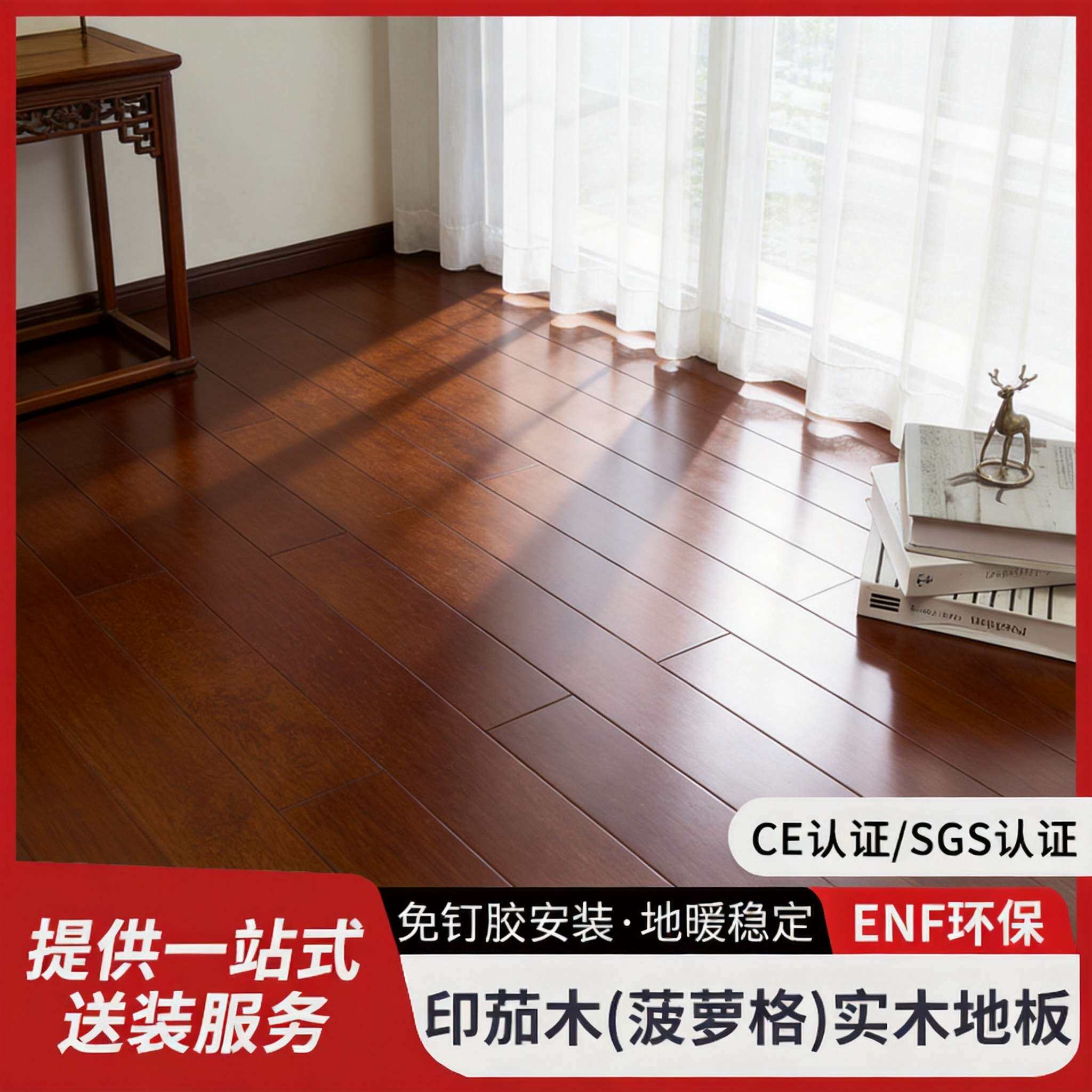 厂家直销印茄木实木地板人字拼菠萝格家用环保耐磨地热防潮抗变形