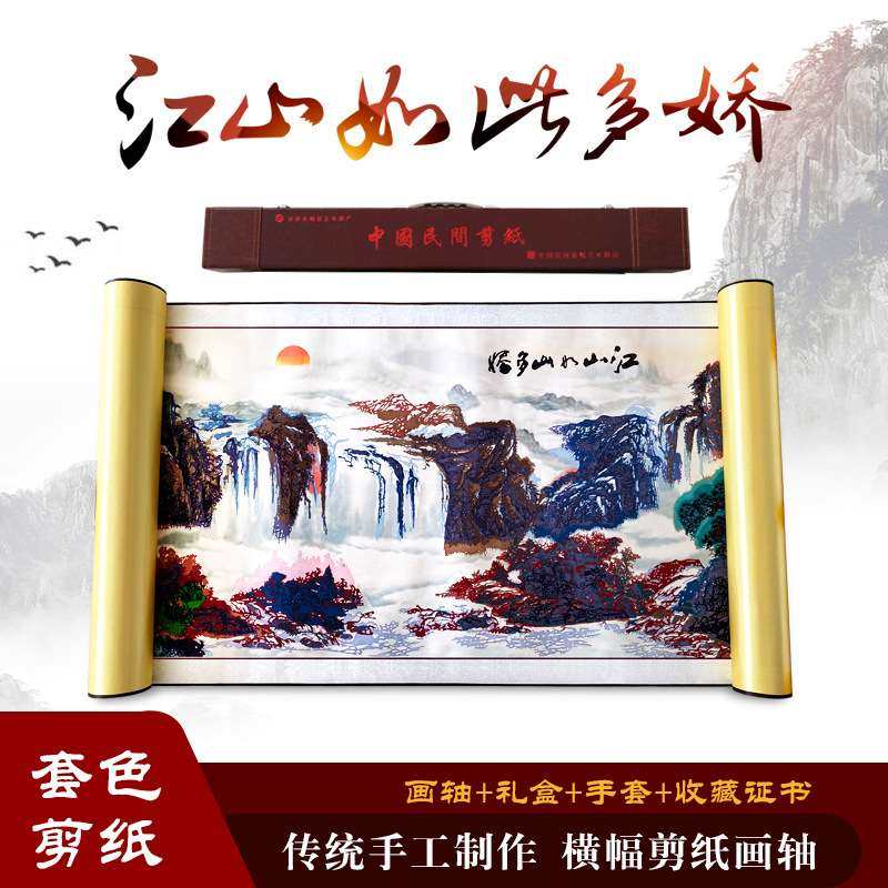 厂家直销蔚县剪纸多层套色立体装饰画山水江山如此风景办公室,3C数码配件,其它配件,淘宝优惠券,粉丝福利购,淘宝优惠卷