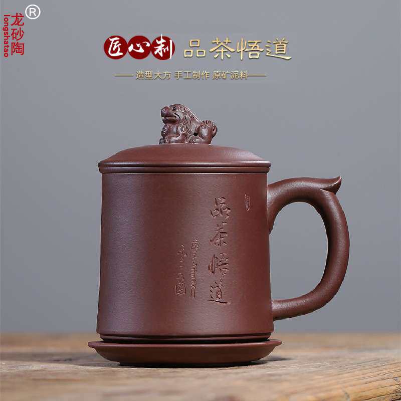 宜兴紫砂杯带过滤内胆茶隔原矿紫泥纯色盖杯男女士款办公茶杯套装