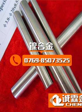 零售GH3044高温合金棒 可加工耐蚀GH3044高温合金板