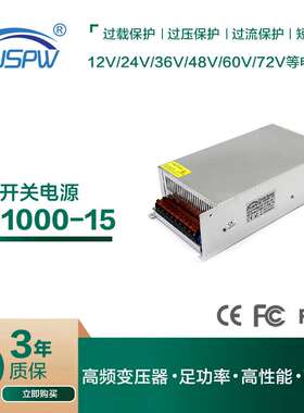 AC/DC15V1000W安防监控led灯带灯条模组工业自动化马达直流电源