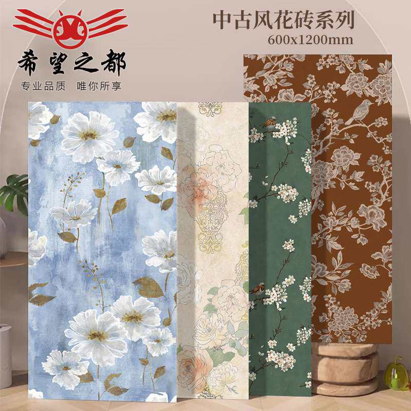 法式美拉德中古风600x1200mm厨房卫生间连纹花砖墙砖阳台客厅地砖