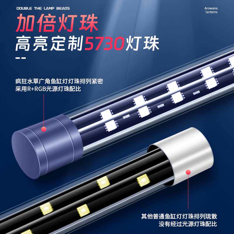 疯狂水草龙鱼专用灯鱼缸照明led水族潜水灯防水增色增艳 厂家