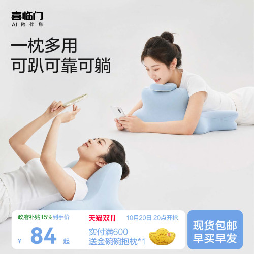 喜临门多功能趴睡记忆棉枕