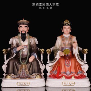胡三太爷太奶黄常蟒三太爷太奶像四大家族黑老太家用客厅中式摆件