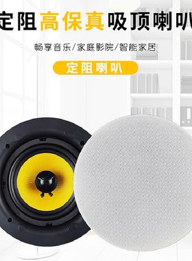 同轴定阻吸顶喇叭 5寸/6寸天花吊顶音响商铺背景音乐 吸顶喇叭