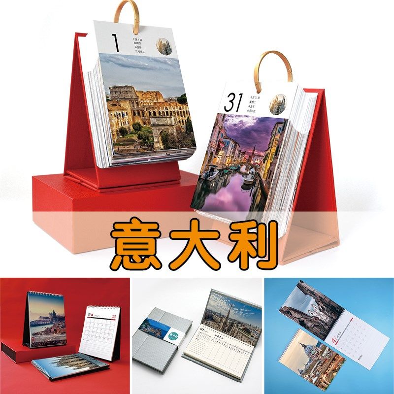 意大利梵蒂冈威尼斯水城斗兽场风光景点名胜古迹日历台历挂历周历