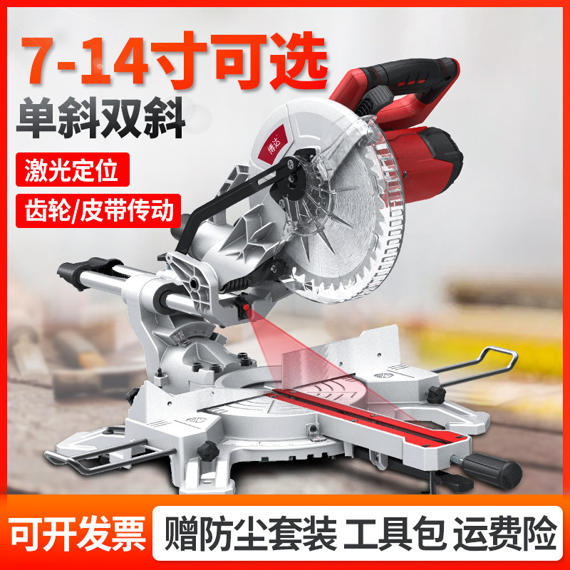 7/10/12/14寸拉杆斜切锯铝机多功能介铝机金属木工型材45度切割机