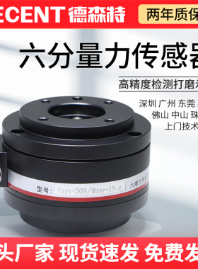 六维力感测器三维力多维力工业机器人机械臂高精度检测打磨示教