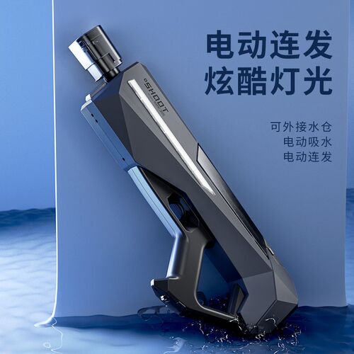 赛博朋克脉冲电动连发儿童水枪大容量男孩高压强力发光喷水滋水枪
