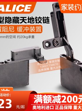 Salice意大利萨郦奇天地铰链酒柜暗藏合页橱柜门阻尼萨里奇沙里奇
