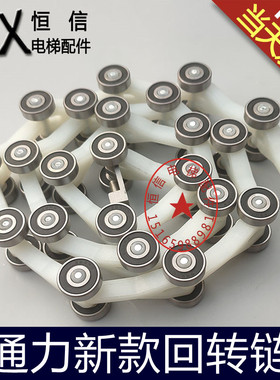 通力新款回转链 通力回转链ALX08B0164通力扶梯22节回转链 滑轮群